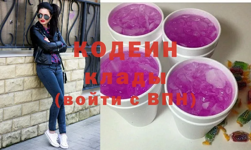 Кодеиновый сироп Lean напиток Lean (лин)  Краснокамск 