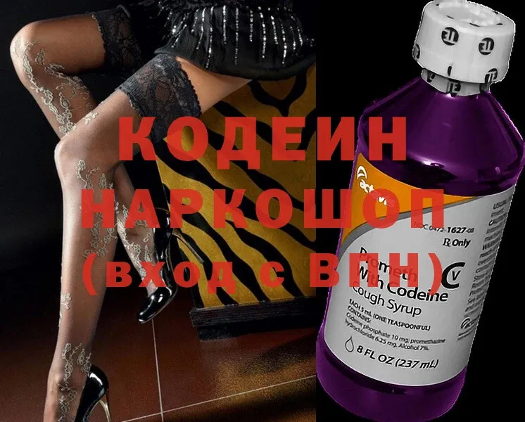 Кодеиновый сироп Lean Purple Drank Краснокамск